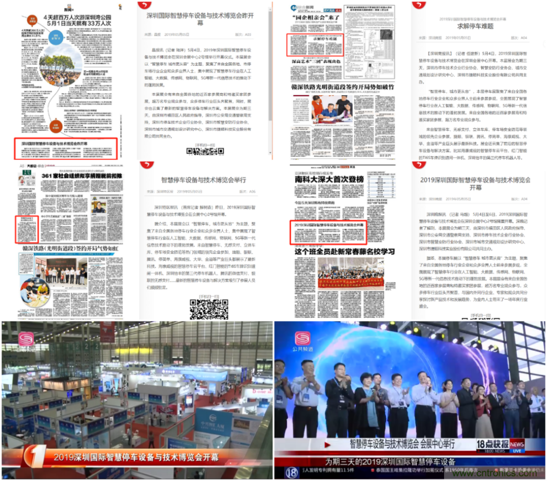 蓄勢待發(fā)，停車盛宴 | 2020深圳國際智慧停車設(shè)備與技術(shù)博覽會(huì)熱銷進(jìn)行中