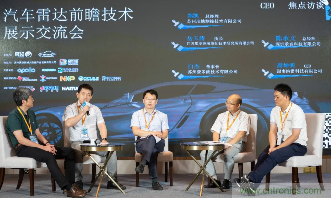 無懼疫情！2020汽車?yán)走_(dá)和汽車視覺前瞻技術(shù)展示交流會(huì)圓滿落幕！ 