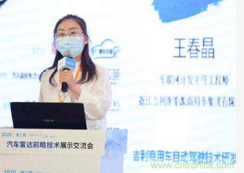 無懼疫情！2020汽車?yán)走_(dá)和汽車視覺前瞻技術(shù)展示交流會(huì)圓滿落幕！ 