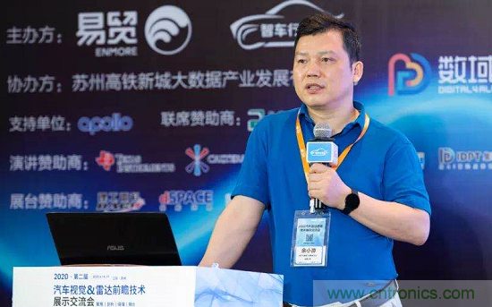 無懼疫情！2020汽車?yán)走_(dá)和汽車視覺前瞻技術(shù)展示交流會(huì)圓滿落幕！ 