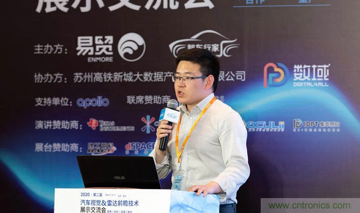 無懼疫情！2020汽車?yán)走_(dá)和汽車視覺前瞻技術(shù)展示交流會(huì)圓滿落幕！ 