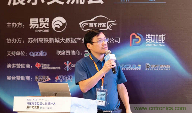 無懼疫情！2020汽車?yán)走_(dá)和汽車視覺前瞻技術(shù)展示交流會(huì)圓滿落幕！ 