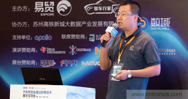 無懼疫情！2020汽車?yán)走_(dá)和汽車視覺前瞻技術(shù)展示交流會(huì)圓滿落幕！ 