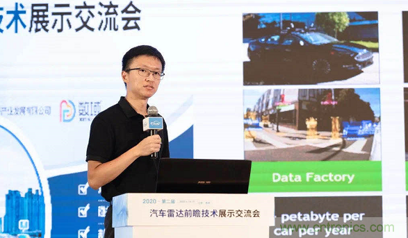 無懼疫情！2020汽車?yán)走_(dá)和汽車視覺前瞻技術(shù)展示交流會(huì)圓滿落幕！ 