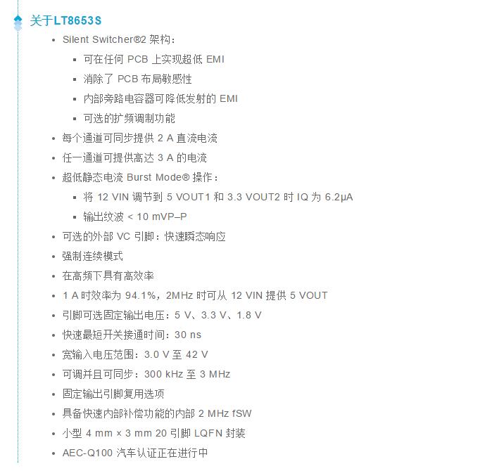 既要高頻高效，又要小尺寸低EMI？這款穩(wěn)壓器實力搶鏡