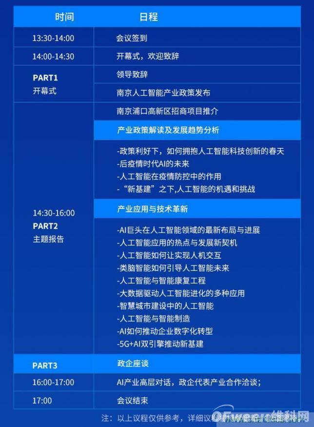 人工智能下一個千億市場即將來臨，南京浦口區(qū)給您答案！