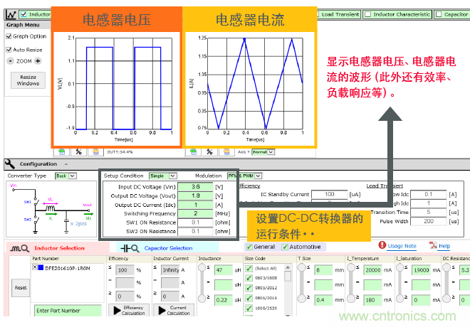 功率電感器基礎第1章：何謂功率電感器？工藝特點上的差異？