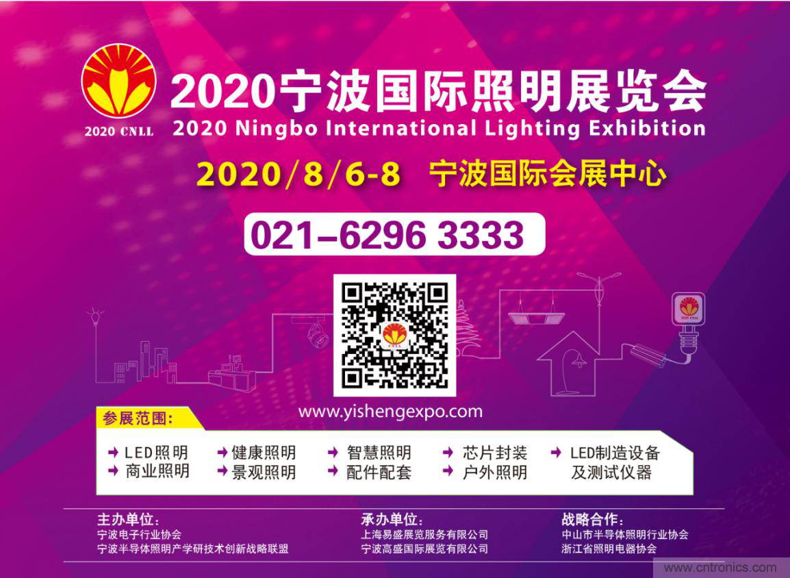 寧波照明展配套線上商城來了！完善線上+線下展會體系