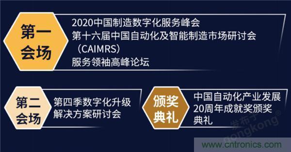 最破浪的CAIMRS | 中國制造數(shù)字化服務(wù)云端峰會即將到來 最破浪的CAIMRS | 中國制造數(shù)字化服務(wù)云端峰會即將到來