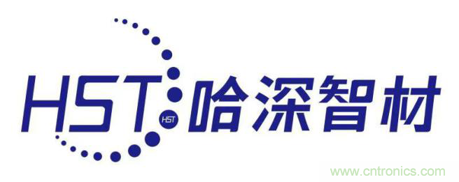 哈深智材：人才濟濟，積累今日實力；千錘百煉，成就來日輝煌