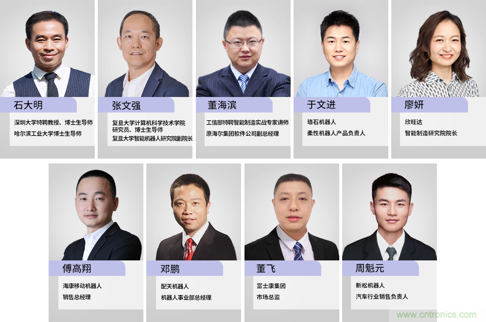 倒計(jì)時(shí)5天，OFweek 2020機(jī)器人產(chǎn)業(yè)在線峰會(huì)暨智慧工廠在線展會(huì)即將開幕