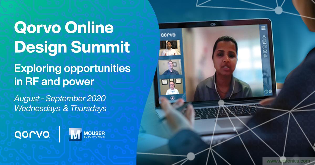 貿澤電子贊助Qorvo設計峰會 聚焦5G、Wi-Fi 等射頻和電源設計難題的系列在線研討會