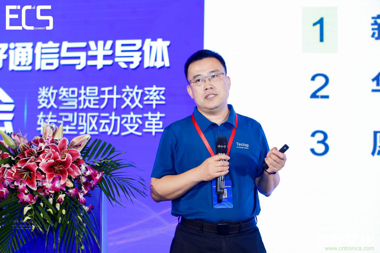 【ECS 2020】第二屆中國電子通信與半導(dǎo)體CIO峰會(huì)圓滿落幕！