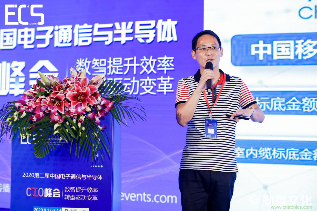 【ECS 2020】第二屆中國電子通信與半導(dǎo)體CIO峰會(huì)圓滿落幕！