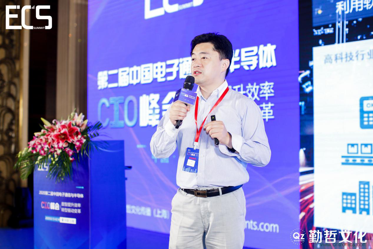 【ECS 2020】第二屆中國電子通信與半導(dǎo)體CIO峰會(huì)圓滿落幕！