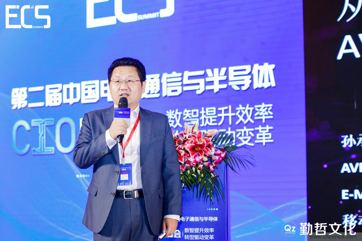 【ECS 2020】第二屆中國電子通信與半導(dǎo)體CIO峰會(huì)圓滿落幕！