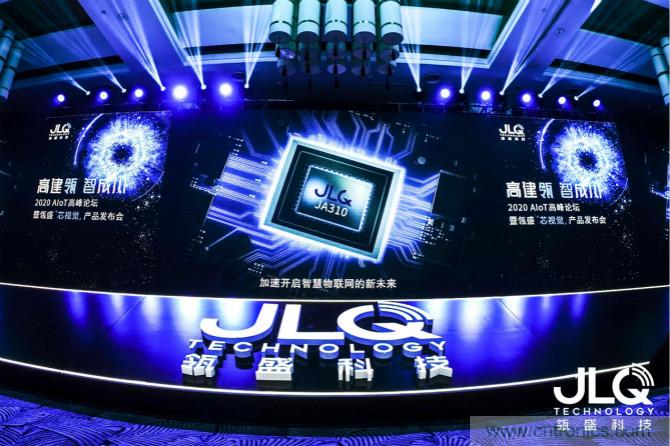 瓴盛科技首款A(yù)IoT產(chǎn)品發(fā)布，多方資本助力撬動(dòng)萬(wàn)億移動(dòng)通信及物聯(lián)網(wǎng)半導(dǎo)體市場(chǎng)