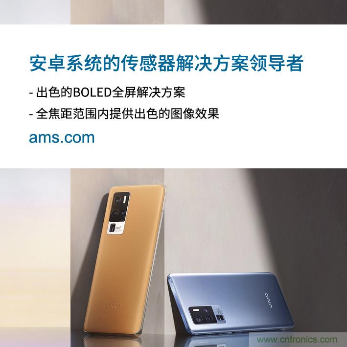 艾邁斯與vivo深化合作,引領(lǐng)Android智能手機(jī)市場發(fā)展新趨勢