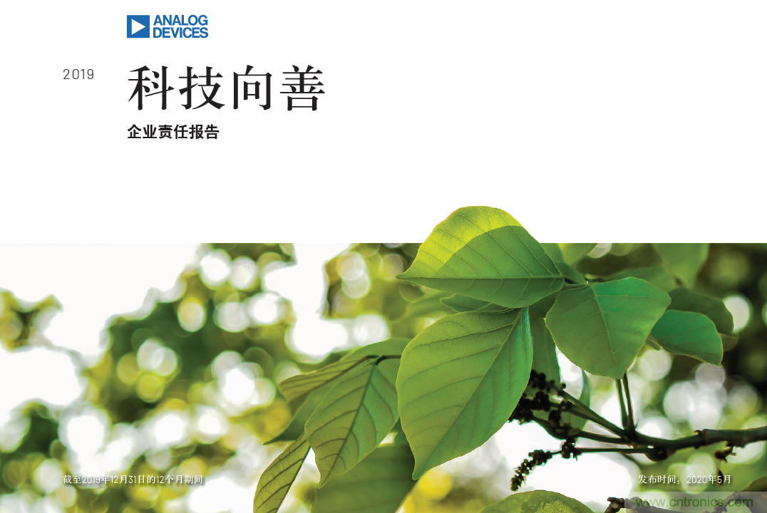 科技向善：一顆傳感器如何改善烏干達人民的生活質量？