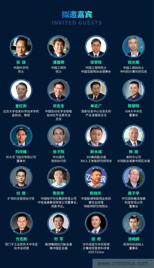 搶占數(shù)字經(jīng)濟(jì)新高點(diǎn)，10月28日大咖齊聚深圳共話未來