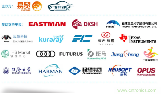 HUD發(fā)展迎來新機遇！2020汽車抬頭顯示（HUD）大會圓滿落幕！