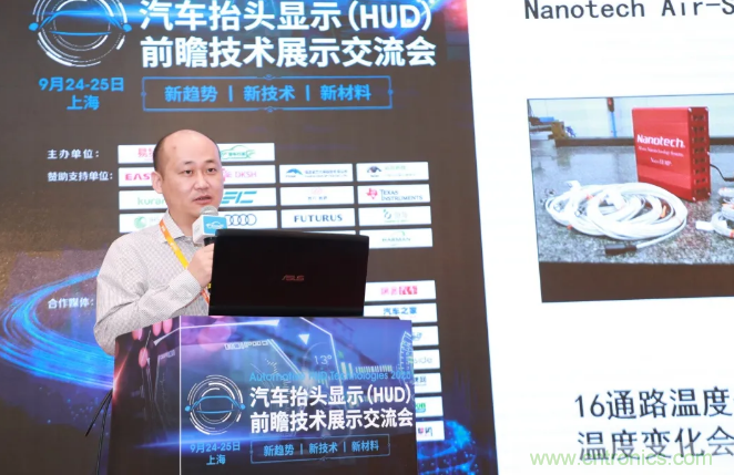 HUD發(fā)展迎來新機遇！2020汽車抬頭顯示（HUD）大會圓滿落幕！