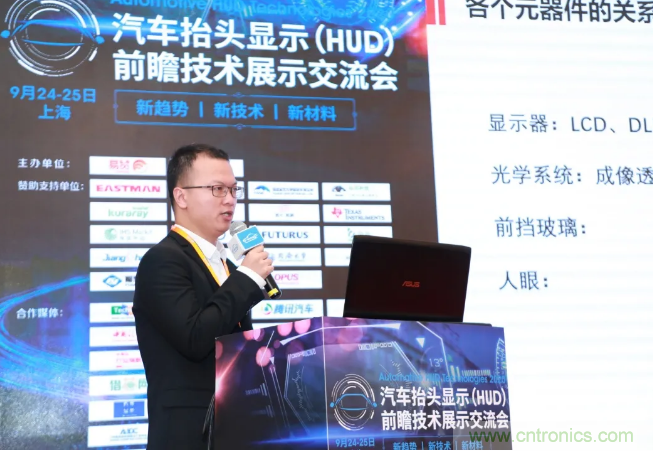 HUD發(fā)展迎來新機遇！2020汽車抬頭顯示（HUD）大會圓滿落幕！