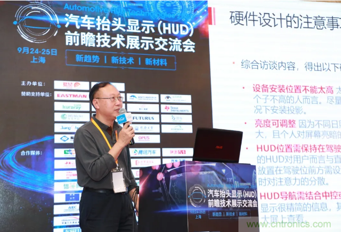 HUD發(fā)展迎來新機遇！2020汽車抬頭顯示（HUD）大會圓滿落幕！