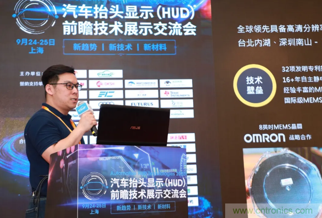 HUD發(fā)展迎來新機遇！2020汽車抬頭顯示（HUD）大會圓滿落幕！