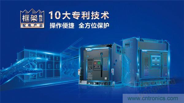 正泰昆侖 | 續(xù)寫榮耀，領馭未來