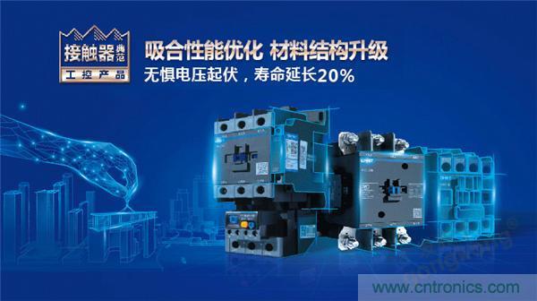 正泰昆侖 | 續(xù)寫榮耀，領馭未來