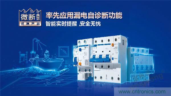 正泰昆侖 | 續(xù)寫榮耀，領馭未來