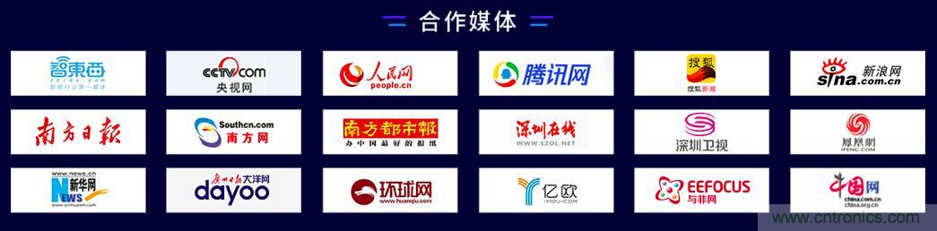 40周年大慶，中移物聯(lián)網(wǎng)、百度、騰訊將會(huì)師深圳第五屆物聯(lián)網(wǎng)產(chǎn)業(yè)升級(jí)論壇