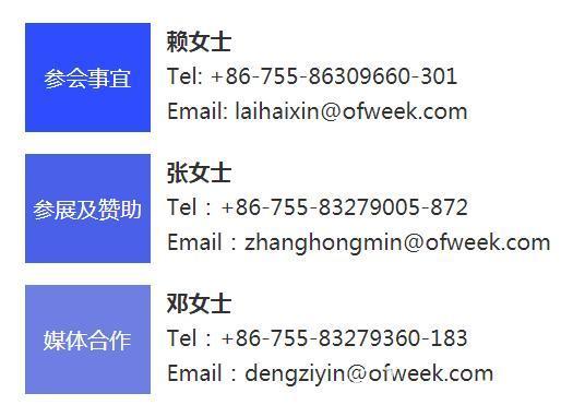 深圳喊你來參加&ldquo;OFweek 2020（第五屆）人工智能技術(shù)創(chuàng)新論壇&rdquo;啦！