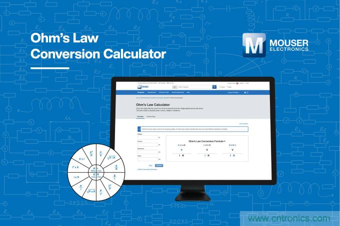 貿(mào)澤電子的歐姆定律計(jì)算器上線，節(jié)約您的設(shè)計(jì)時(shí)間