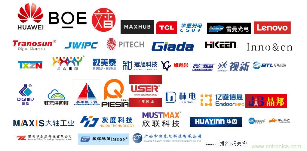 2020中國商顯領(lǐng)袖峰會(huì)，C位已就位！