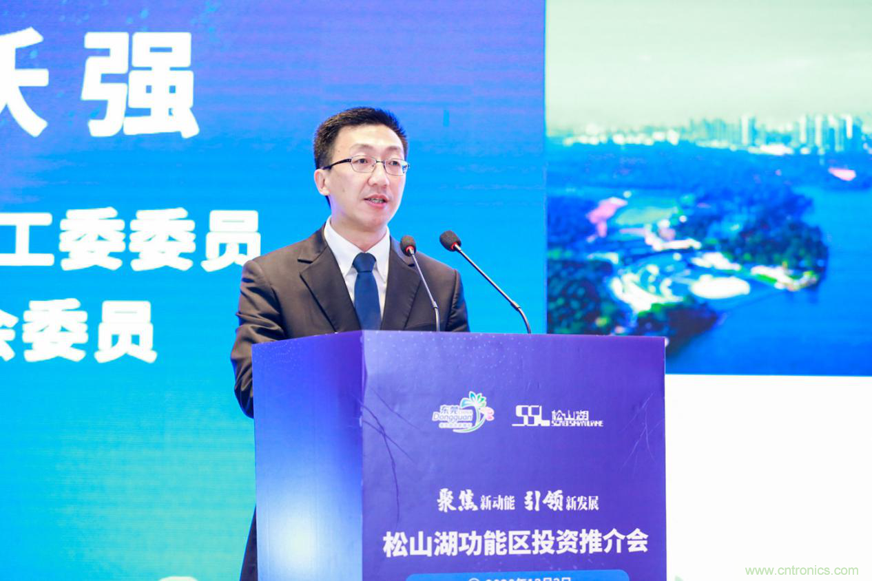 2020年松山湖功能區(qū)投資推介會(huì)成功舉辦，攬資350億發(fā)力新經(jīng)濟(jì)新產(chǎn)業(yè)