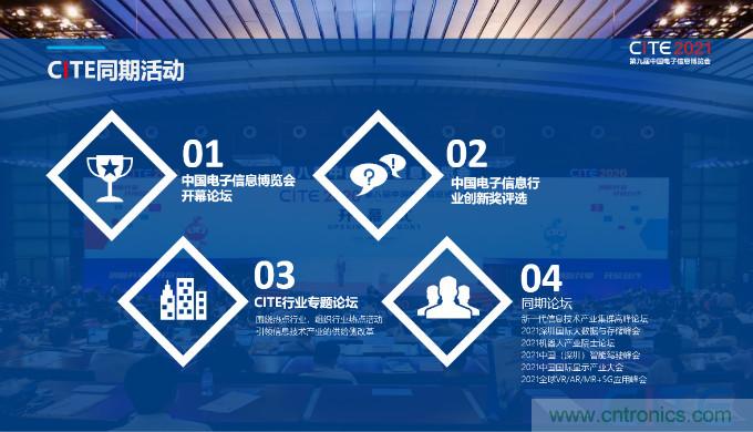 推動(dòng)國內(nèi)大循環(huán)，電子產(chǎn)業(yè)如何把握當(dāng)下機(jī)遇？