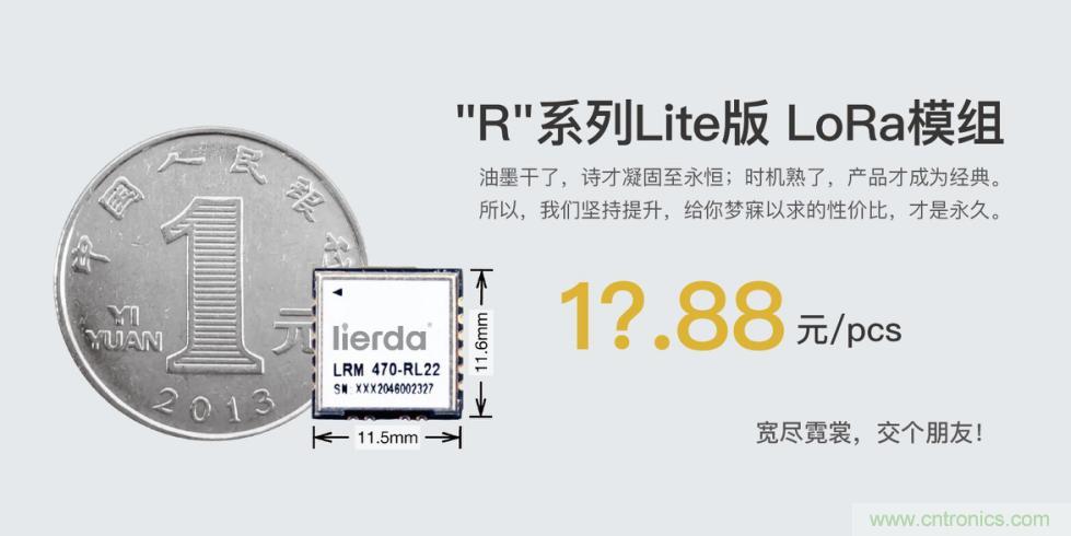 利爾達，讓LoRa更簡單