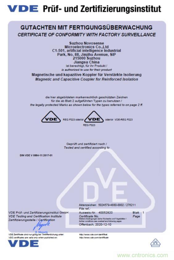 國內(nèi)首家！納芯微隔離產(chǎn)品通過VDE增強(qiáng)隔離認(rèn)證