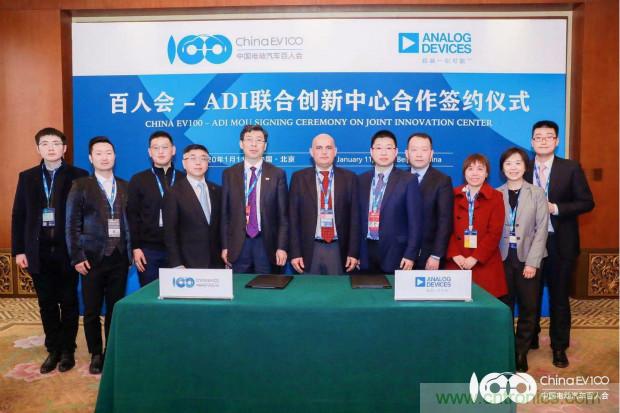 破解電動(dòng)汽車產(chǎn)業(yè)發(fā)展核心挑戰(zhàn)，電動(dòng)汽車百人會(huì)聯(lián)合ADI與生態(tài)企業(yè)共謀電池全生命周期管理對(duì)策