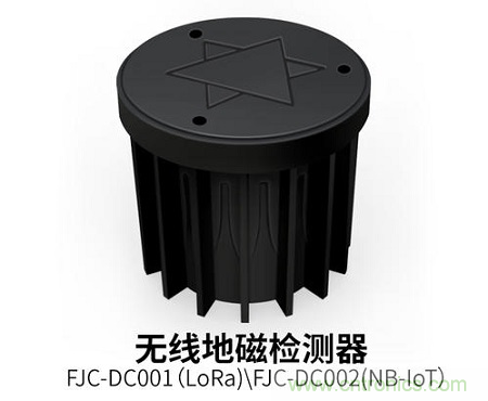 什么叫地磁傳感器？