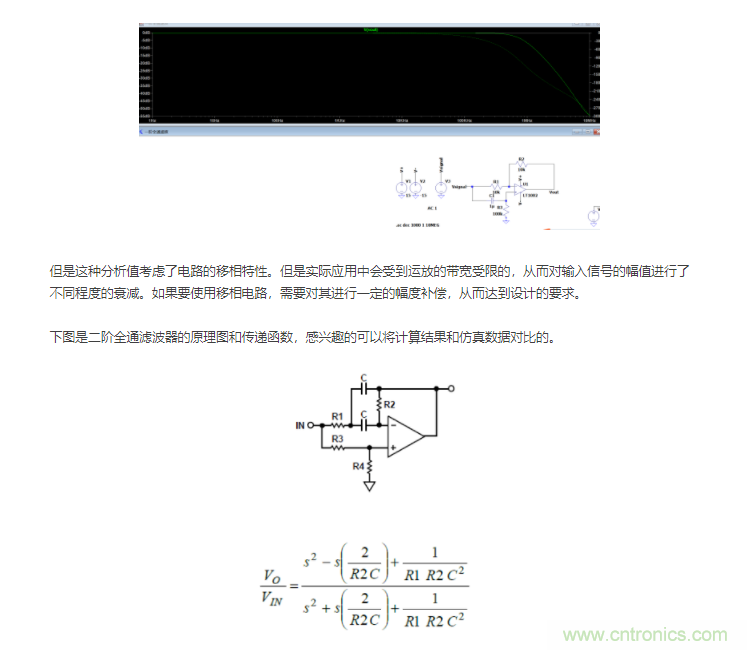 如何使用移相電路計(jì)算相位？