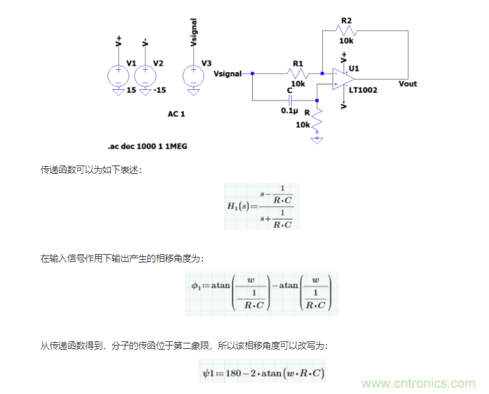 如何使用移相電路計(jì)算相位？