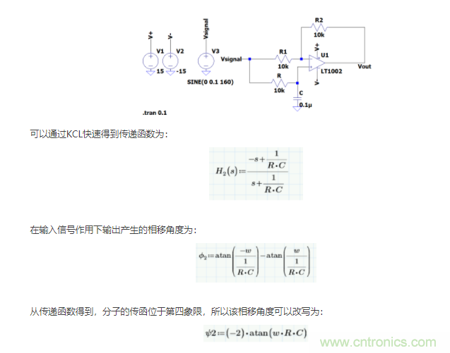 如何使用移相電路計(jì)算相位？