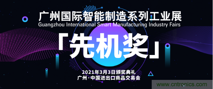 即將開啟！3月廣州智能制造系列展精彩紛呈【展會速遞】