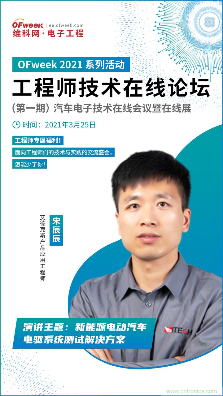 速看！工程師技術(shù)福利：汽車電子技術(shù)專家在此吹響&ldquo;集結(jié)號(hào)&rdquo;