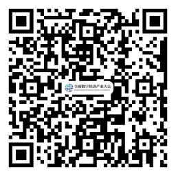 約起來！2021全球數字經濟產業(yè)大會正式啟動
