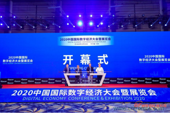 約起來！2021全球數字經濟產業(yè)大會正式啟動