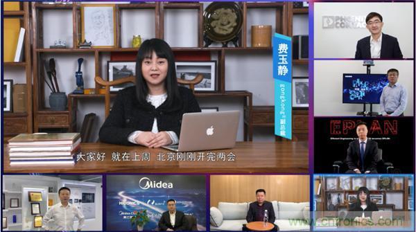 2021 CAIMRS | 雙環(huán)加速，數(shù)字重構(gòu)，中國制造數(shù)字化服務峰會成功舉行